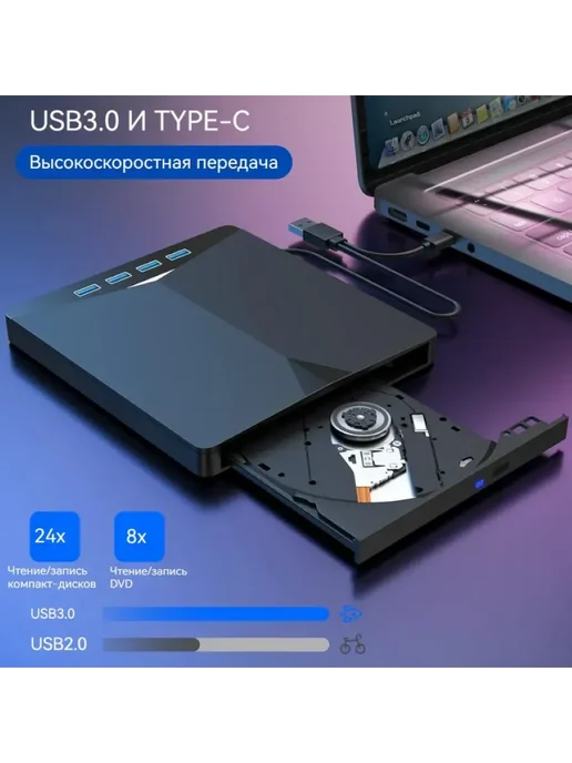 Компактный внешний DVD-ROM для ПК и ноутбуков, вариант, фото 5