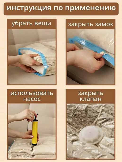 Доляна Вакуумный пакет для хранения вещей 60х80 см, 3 шт, фото 2
