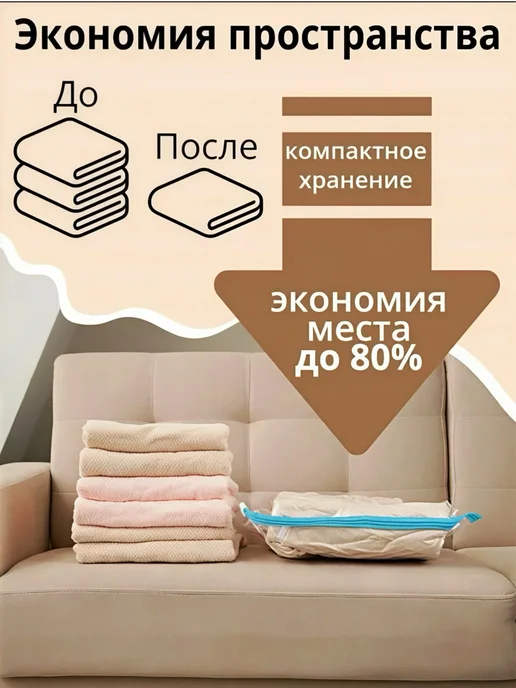 Доляна Вакуумный пакет для хранения вещей 60х80 см, 3 шт, фото 4