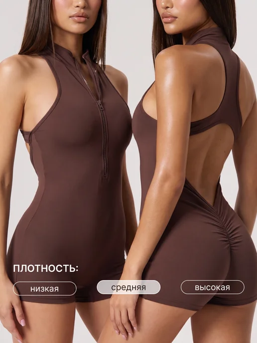 SANTARI Комбинезон спортивный для фитнеса, коричневый, фото 5