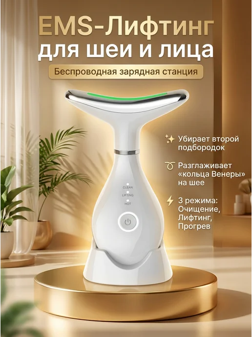 Микротоковый массажер для лица и шеи EMS, серый