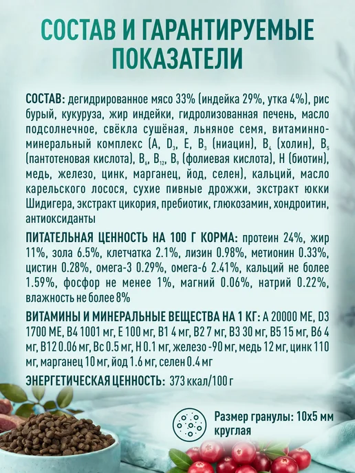 Сухой корм CLAN Classic для собак, мелкие, чувствительное пищеварение, 18,1 кг, фото 5