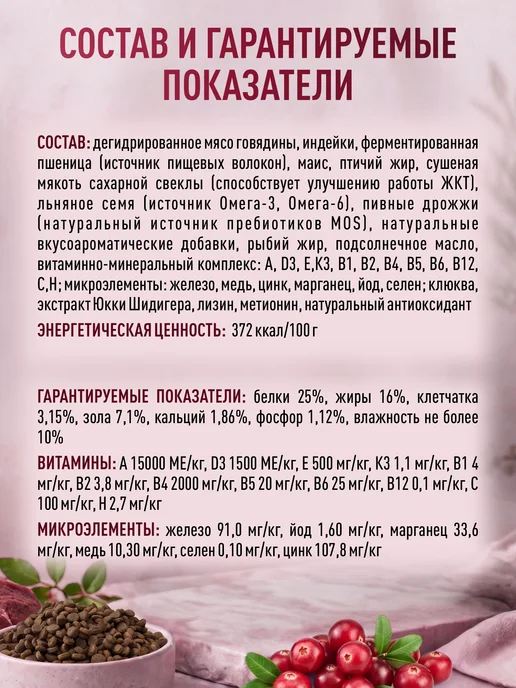 Сухой корм CLAN Classic для собак, мелкие, говядина, индейка, 20,1 кг, фото 5
