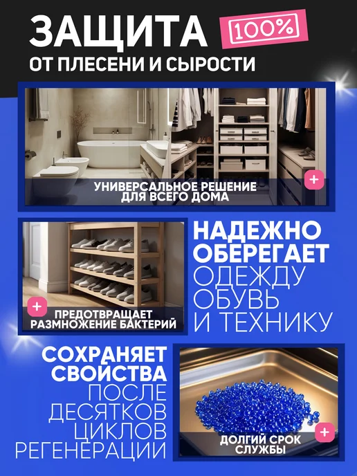 ХИМОФ Силикагель индикаторный для сушки многоразовый осушитель 1л, 1 л, фото 3