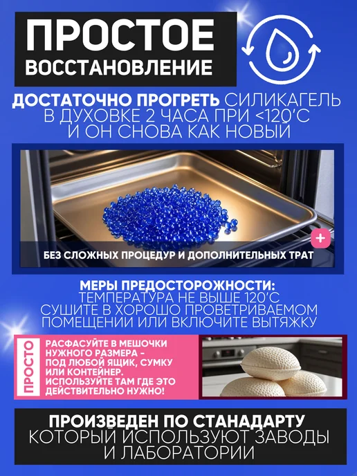 ХИМОФ Силикагель индикаторный для сушки многоразовый осушитель 1л, 1 л, фото 4