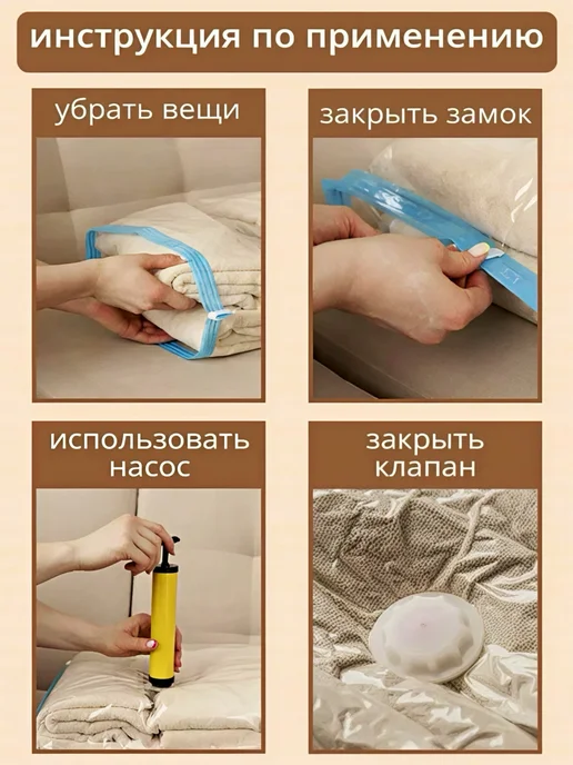 Доляна Вакуумный пакет для одежды 80х130 см, белый, фото 2