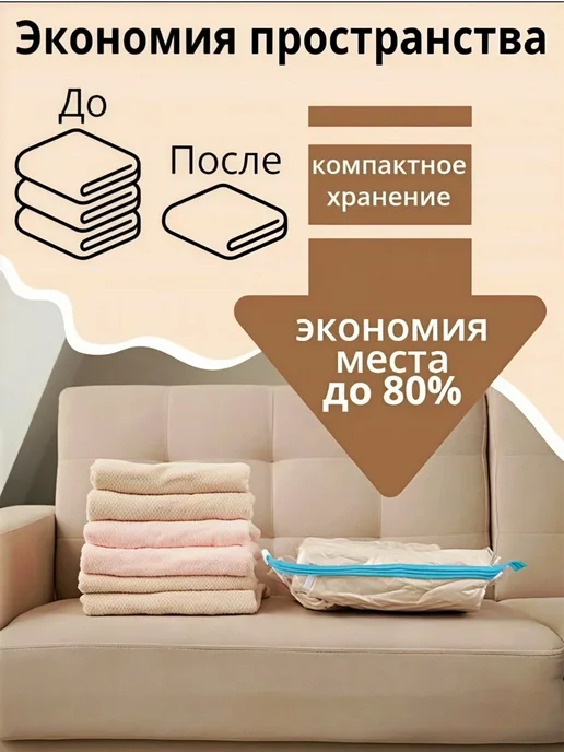 Доляна Вакуумный пакет для одежды 80х130 см, белый, фото 4