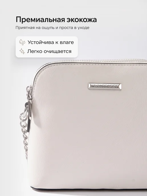 T.TACCARDI Сумка клатч на цепочке через плечо маленькая, белый, фото 2