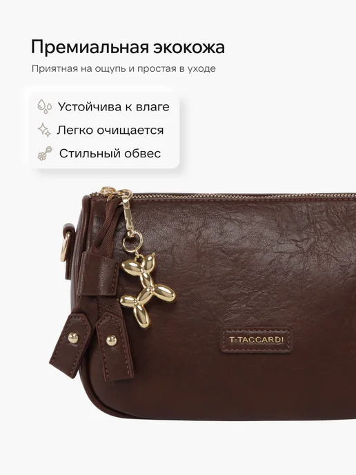 T.TACCARDI Сумка клатч через плечо маленькая, коричневый, фото 2