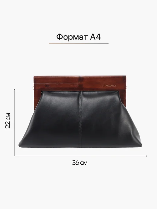 T.TACCARDI Сумка ридикюль на цепочке через плечо средняя, черный, фото 4