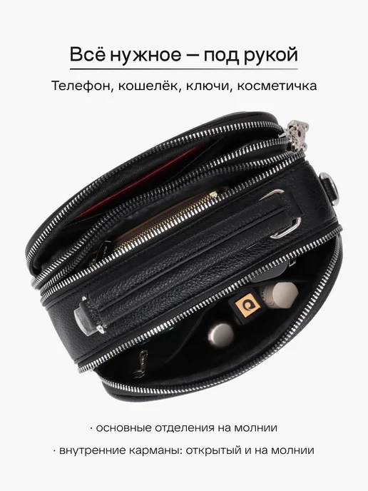 T.TACCARDI Сумка кросс-боди через плечо маленькая, черный, фото 2