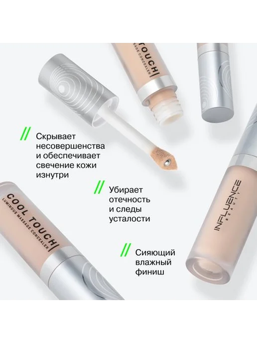 Influence Beauty Светоотражающий массажный консилер для лица 6 мл, 01 Светлый, 6 мл, фото 4