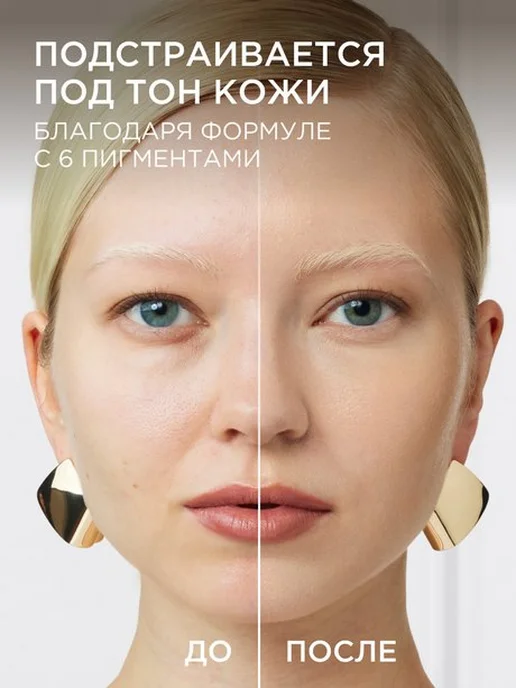 L'OREAL PARIS Тональный крем для лица, 30 мл, 0D.W Светло-бежевый, 30 мл, фото 5