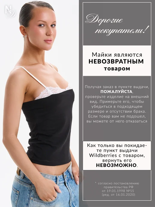 Naumova Dreams Майка с кружевом топ под пиджак, черный, фото 4