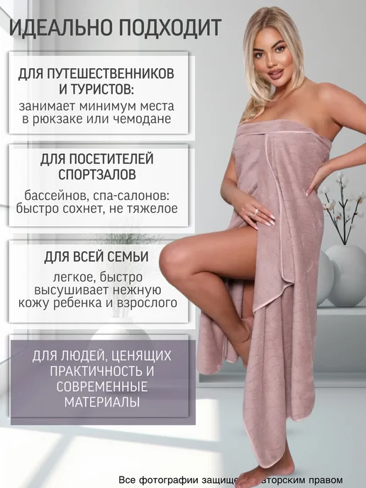 VELENO Полотенце банное из микрофибры большое 180х90 с петелькой, 180x90, фото 6