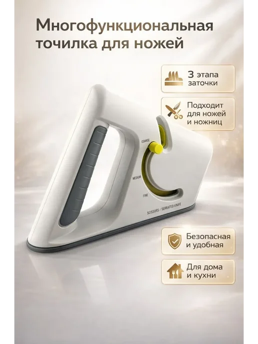 LIVE1 Многофункциональная точилка для ножниц и ножей универсальные, розовый