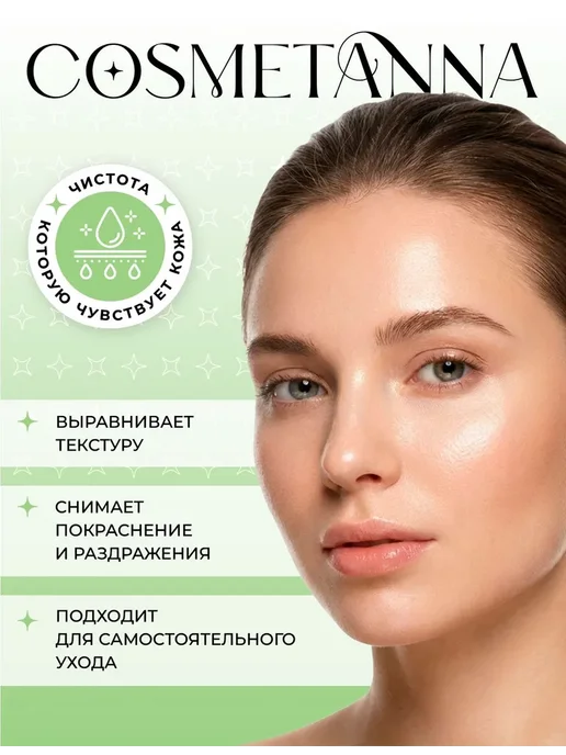 Тоник лосьон для лица Огуречный очищающий, вариант, фото 4