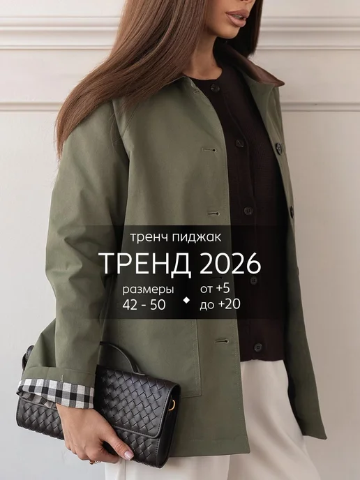 TIZOMO Тренч короткий плащ оверсайз, зеленый