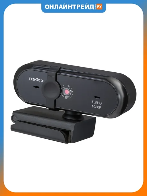 EXEGATE Веб-камера Stream C925 FullHD T-Tripod, черный