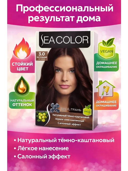 Краска для волос стойкая 3.0 тёмно-каштановый с маслами, коричневый, фото 4