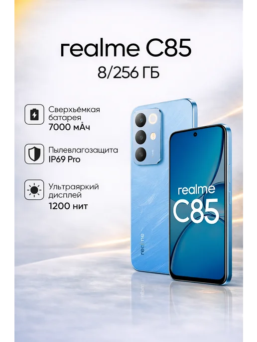 Смартфон realme Rmx5566 8/256 ГБ, голубой