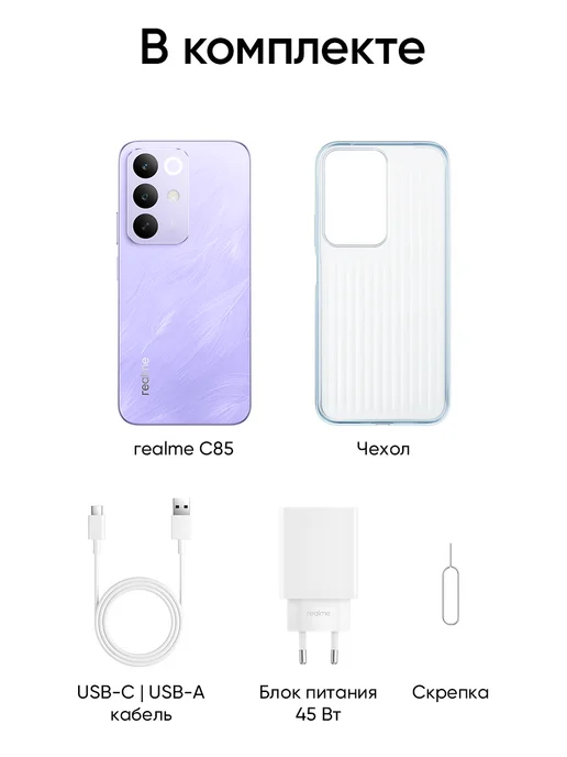 Смартфон realme Rmx5566 8/256 ГБ, фиолетовый, фото 6