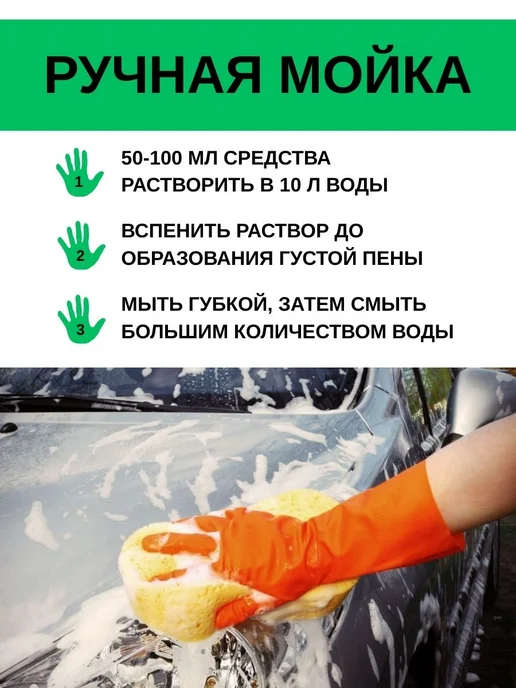 Raze Auto Шампунь для ручной мойки автомобиля, вариант, фото 5