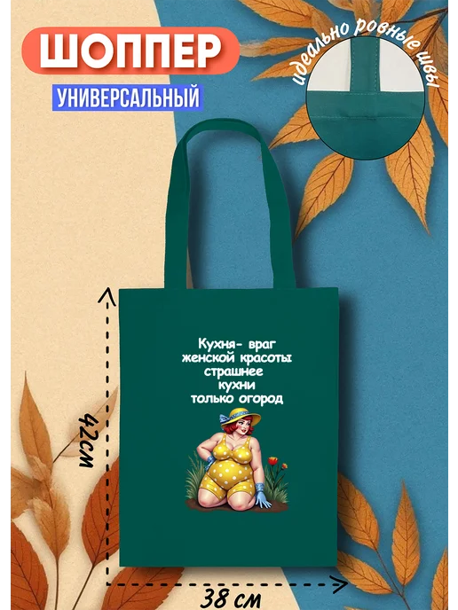 Lery Shop Сумка шоппер тканевая с принтом, зеленый
