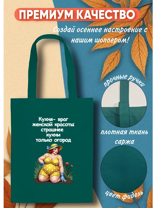 Lery Shop Сумка шоппер тканевая с принтом, зеленый, фото 2