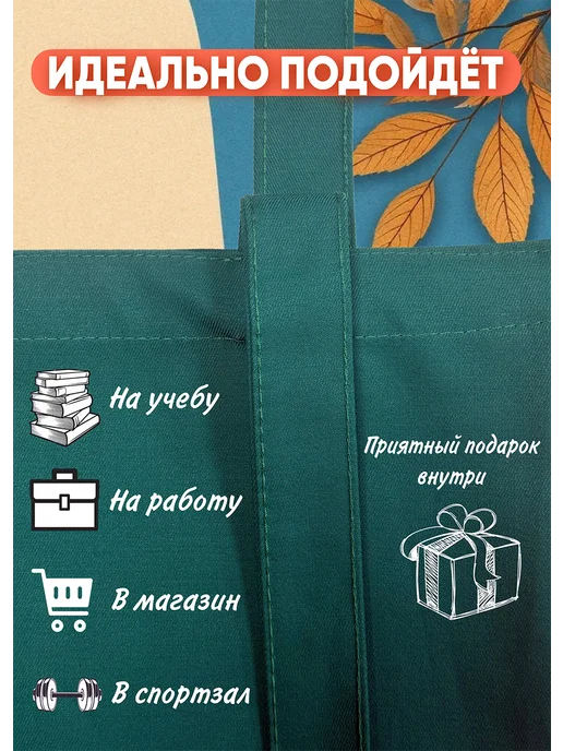Lery Shop Сумка шоппер тканевая с принтом, зеленый, фото 3