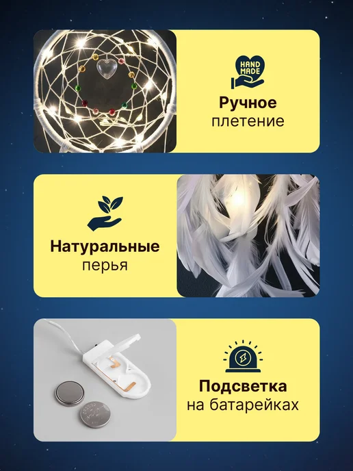 TIKO Ловец снов в спальню большой с подсветкой белый, белый, фото 5