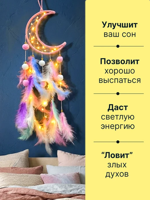 TIKO Ловец снов в спальню детский, розовый, фото 5