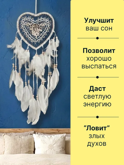 TIKO Ловец снов в спальню большой с подсветкой, белый, фото 5