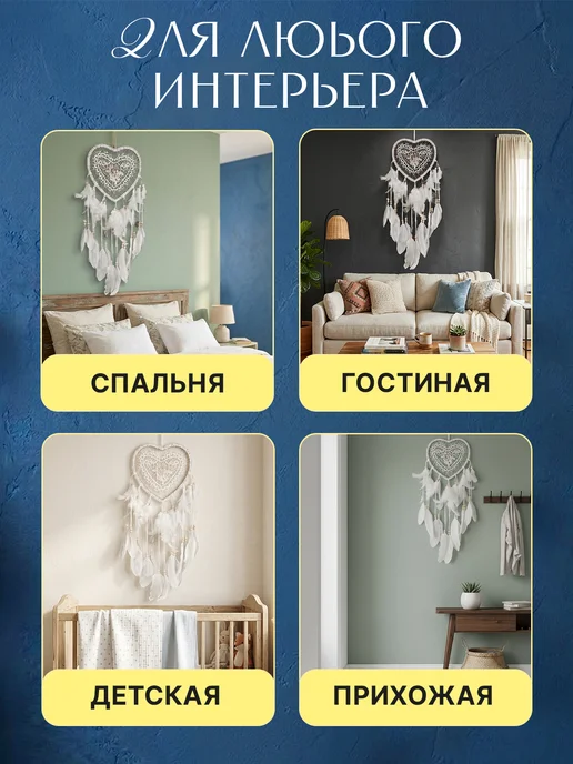 TIKO Ловец снов в спальню большой с подсветкой, белый, фото 6