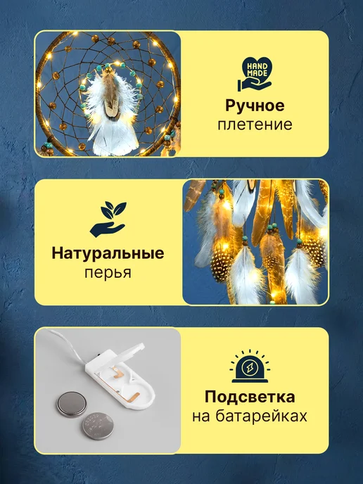 TIKO Ловец снов в спальню большой с подсветкой, коричневый, фото 5