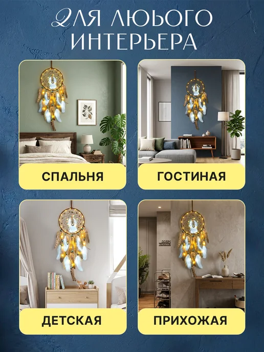 TIKO Ловец снов в спальню большой с подсветкой, коричневый, фото 7