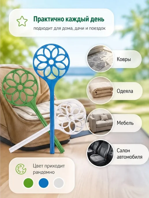 Пылевыбивалка Ромашка 1шт. для ковров, мебели, пледов, 1 шт, фото 2
