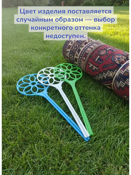 Пылевыбивалка Ромашка 1шт. для ковров, мебели, пледов, 1 шт, фото 7