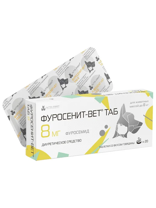 Nita-Farm Таблетки от отёков Фуросенит-Вет Таб 8 мг 20 таб, 8, фото 3