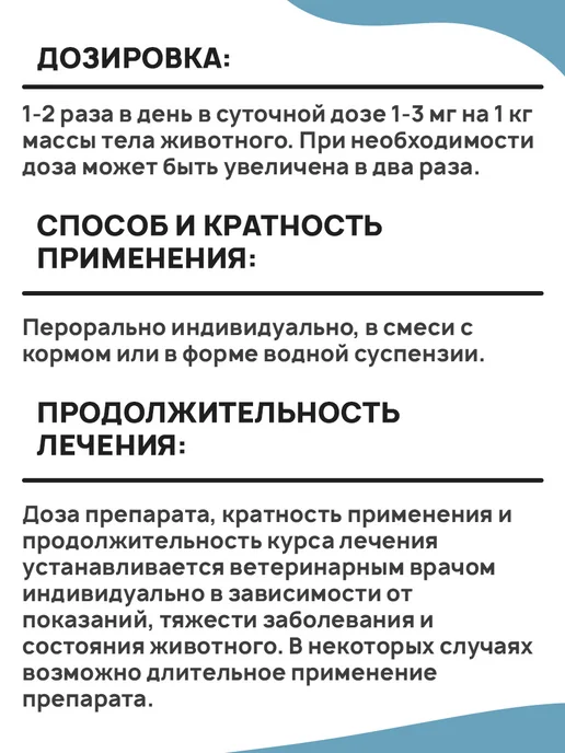 Nita-Farm Таблетки от отёков Фуросенит-Вет Таб 8 мг 20 таб, 8, фото 6