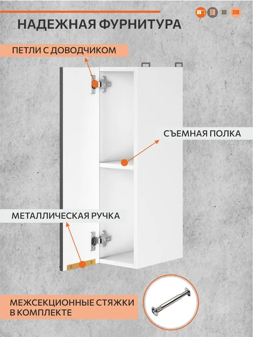 ОРИНОКО Кухонный гарнитур модульный навесной 20 см, серый, фото 4
