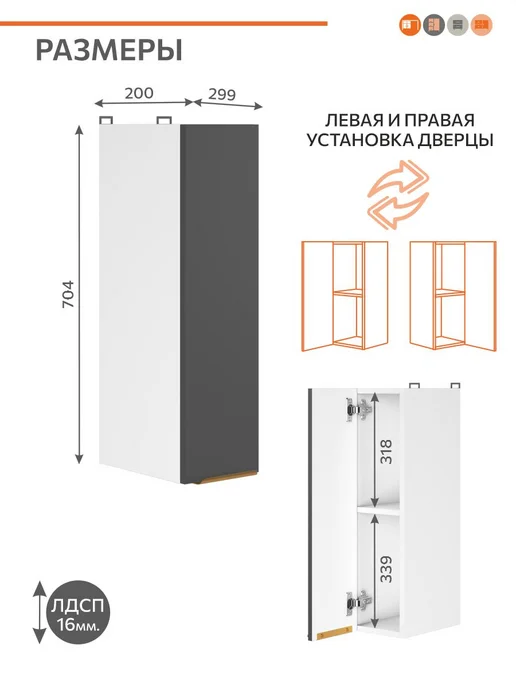 ОРИНОКО Кухонный гарнитур модульный навесной 20 см, серый, фото 6