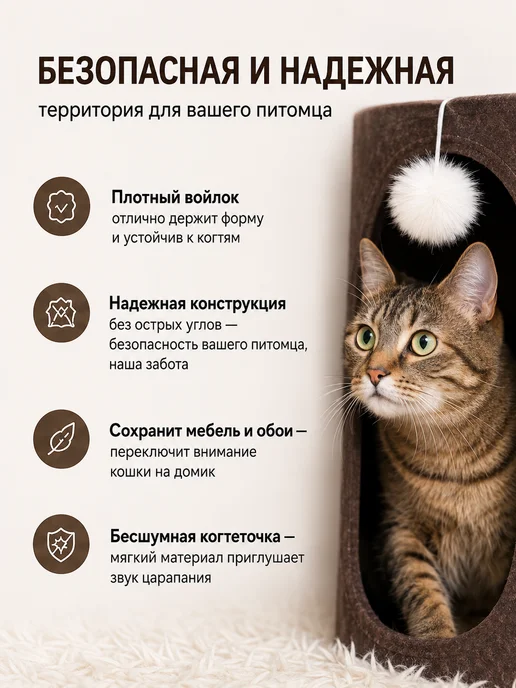 be.pet Многоуровневый домик для кошки с когтеточкой и лежанкой, вариант, фото 2