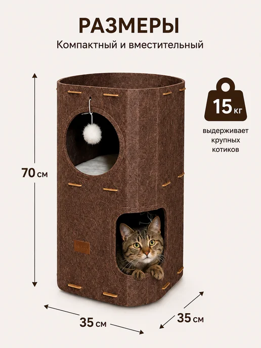 be.pet Многоуровневый домик для кошки с когтеточкой и лежанкой, вариант, фото 3