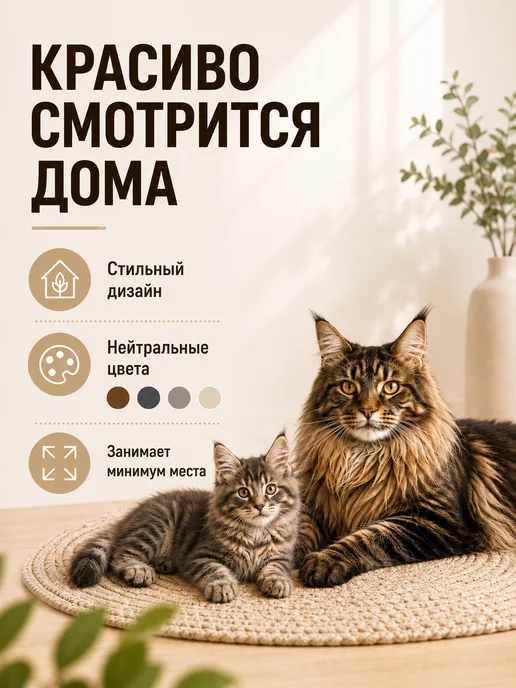 be.pet Многоуровневый домик для кошки с когтеточкой и лежанкой, вариант, фото 6