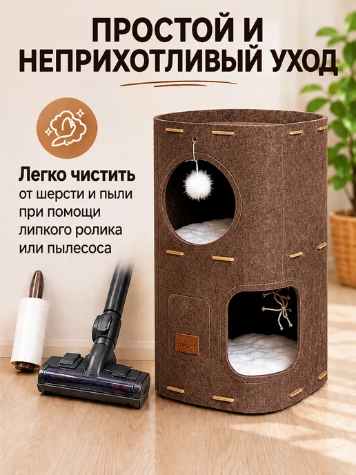 be.pet Многоуровневый домик для кошки с когтеточкой и лежанкой, вариант, фото 7
