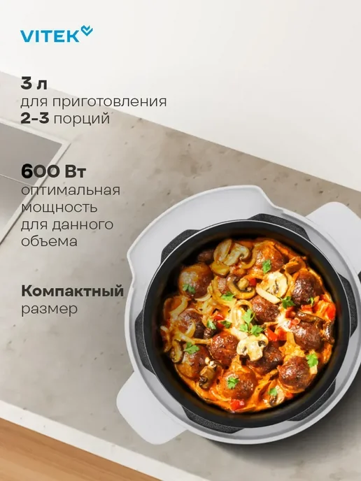 VITEK Мультиварка-скороварка VT-MC0301 3л 600Вт белый, 3 л, 600 Вт, фото 2