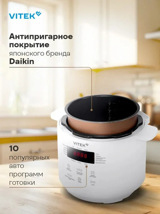 VITEK Мультиварка-скороварка VT-MC0301 3л 600Вт белый, 3 л, 600 Вт, фото 3
