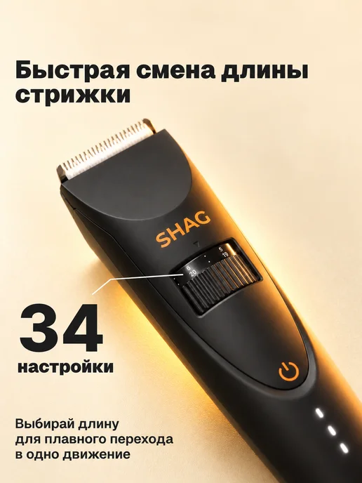 SHAG Машинка для стрижки волос мужская беспроводная, черный, фото 2