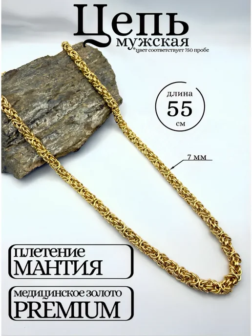MAXIMILIAN Цепочка, желтый